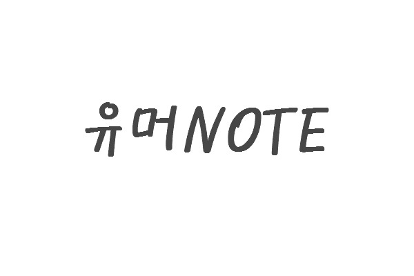 여자와 남자의 공통점 | 인스티즈