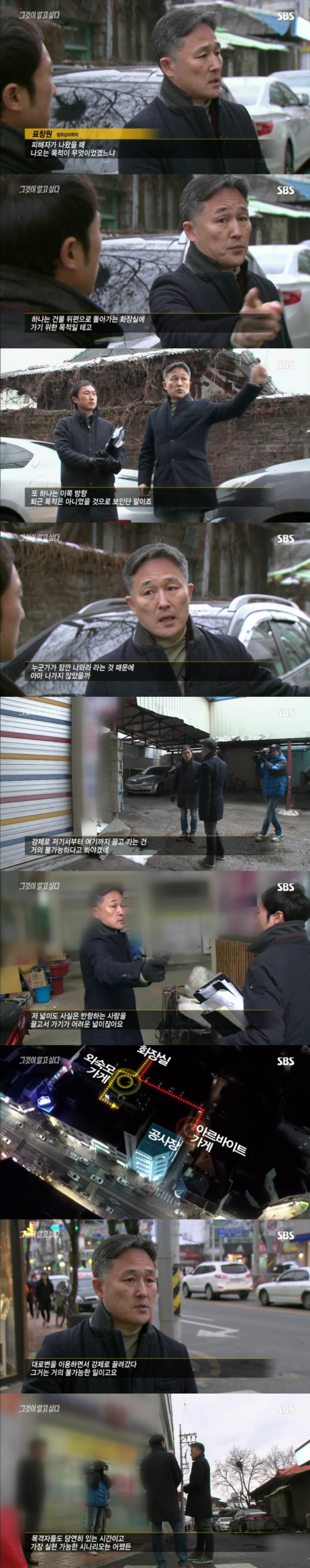 스압주의)그알 레전드 1탄-사라진 손목.jpg | 인스티즈