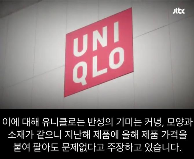 코리안 블프때 사기친 유니클로 | 인스티즈