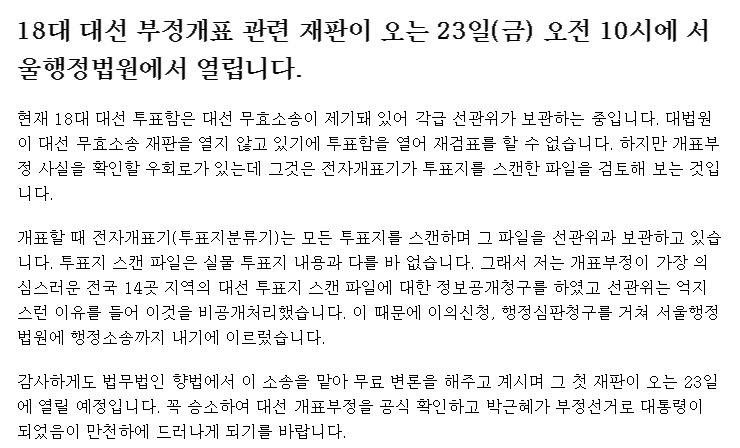 어쩌면 박근혜 - 최순실 게이트는 그냥 커피였을지도 모른다 | 인스티즈