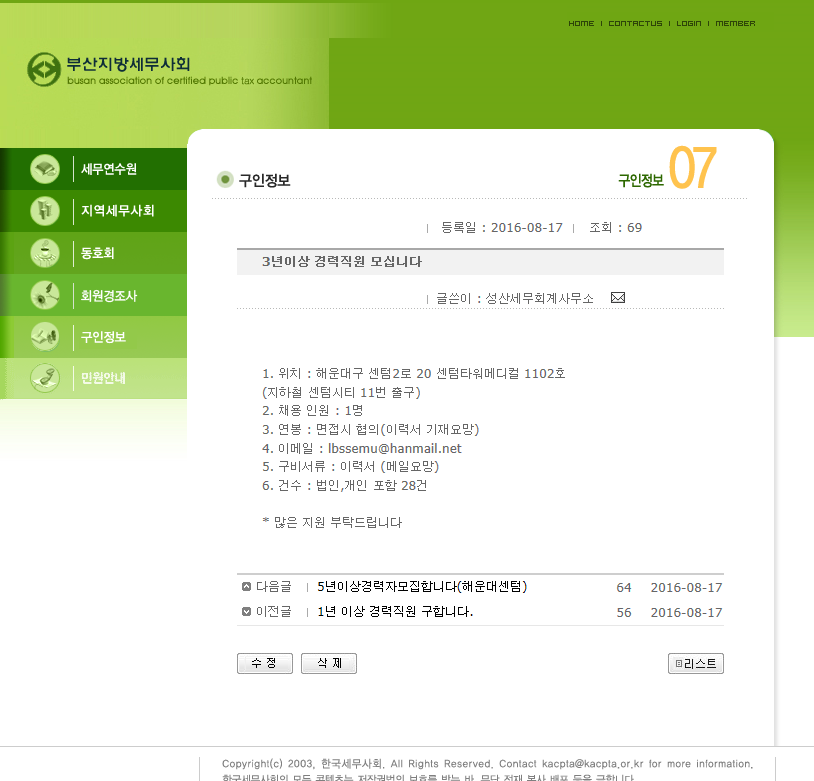 성산세무.회계사무소 이미지