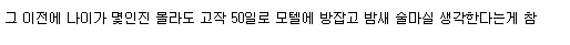 성욕이 괴물만들어요[모배있음] | 인스티즈