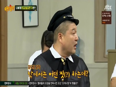 [아는형님] 잊을만 하면 등장하는 키워드 | 인스티즈