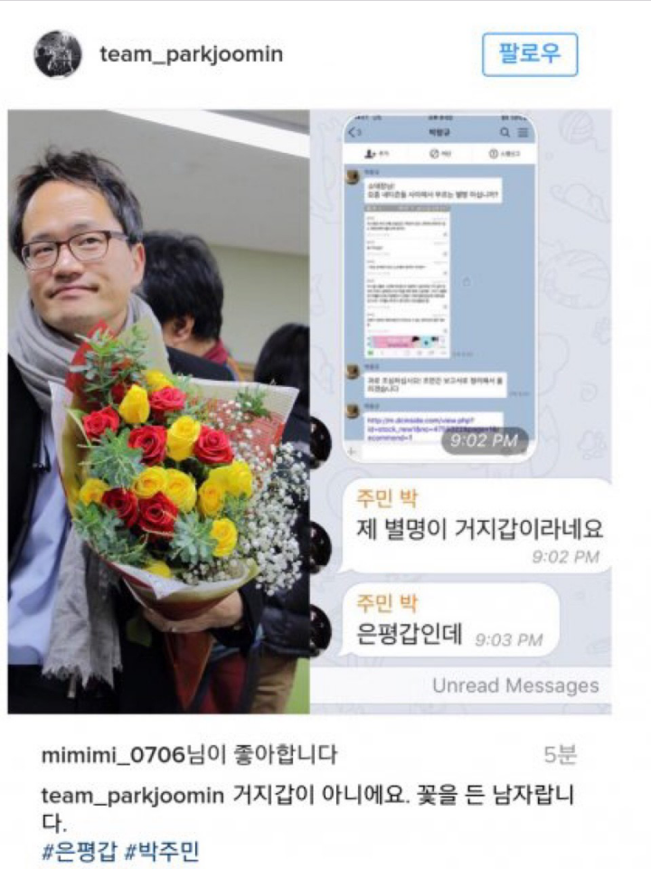 박주민 의원이라고 아세요? | 인스티즈