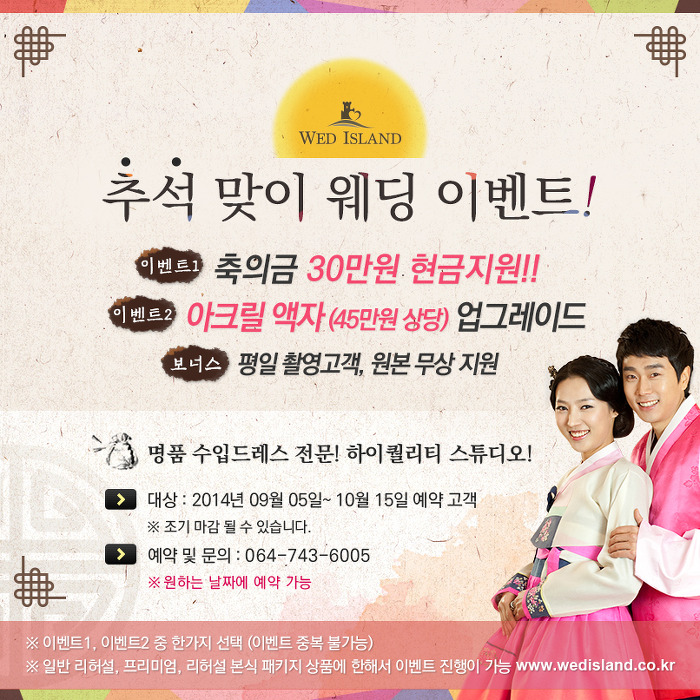 웨드아일랜드 이미지