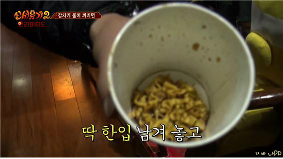 [신서유기2] 요괴들의 폭력성 실험을 위해 조명을... | 인스티즈