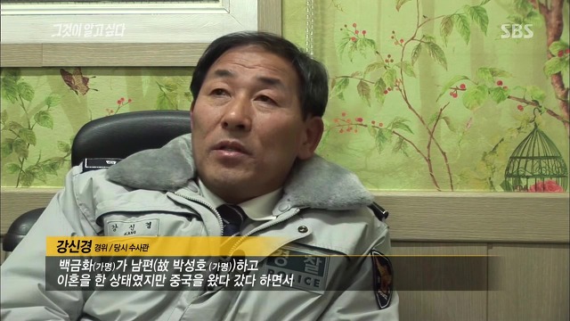 [그것이알고싶다] 두 얼굴의 여인 - 15년간의 거짓말 4 | 인스티즈