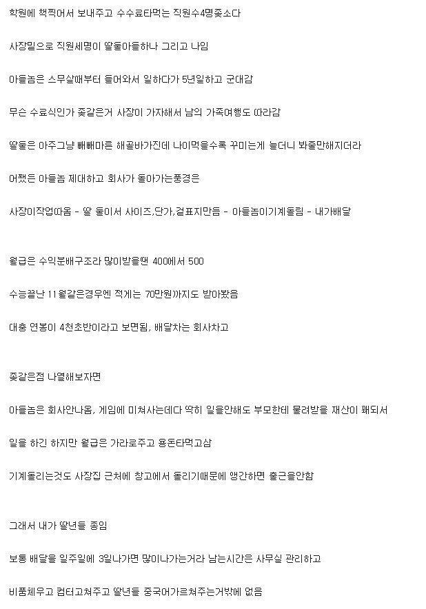 가족 같은 회사 | 인스티즈