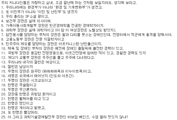 단풍국의 자랑.jpg | 인스티즈