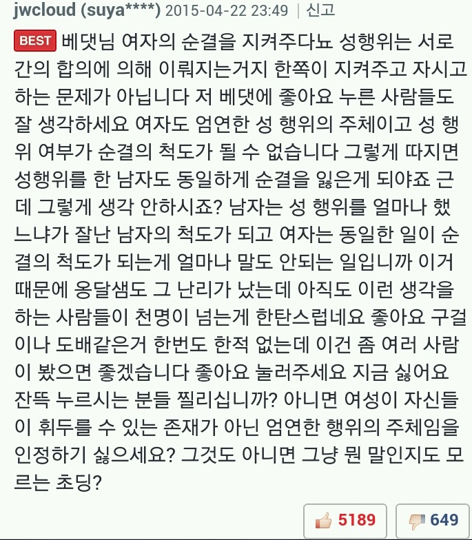 네이버 웹툰 베뎃 사이다 | 인스티즈