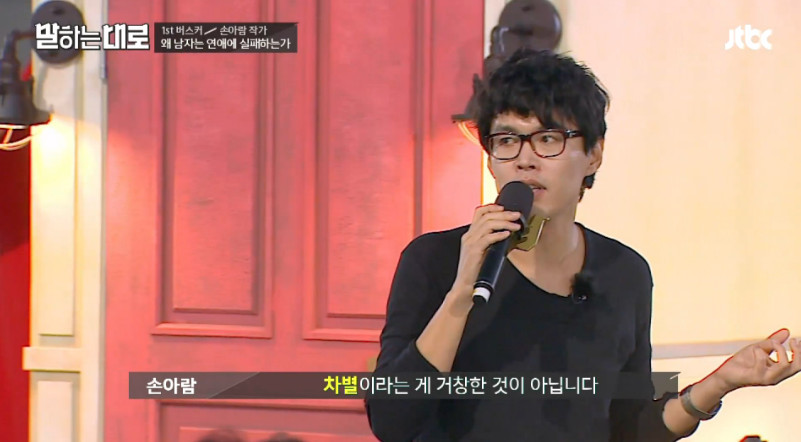 [말하는대로] 손아람"여자에게 불이익 없는 사회를 주는것이 근본적인 해결책" | 인스티즈