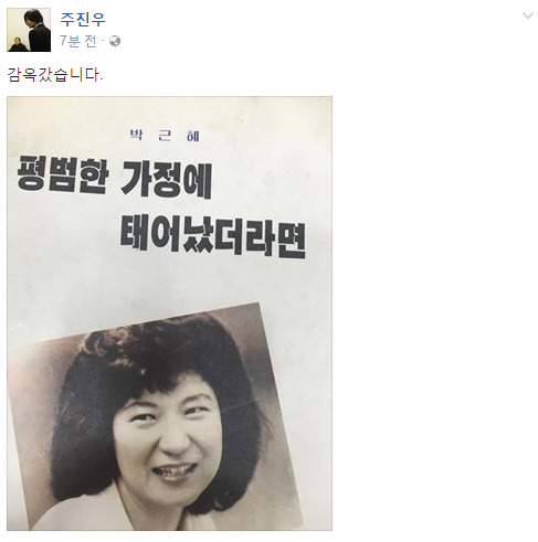 주진우 페이스북.jpg | 인스티즈