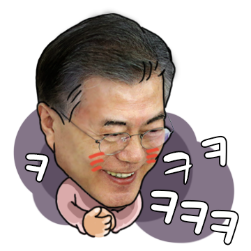 문재인이모티콘[대선캠프디자인] | 인스티즈