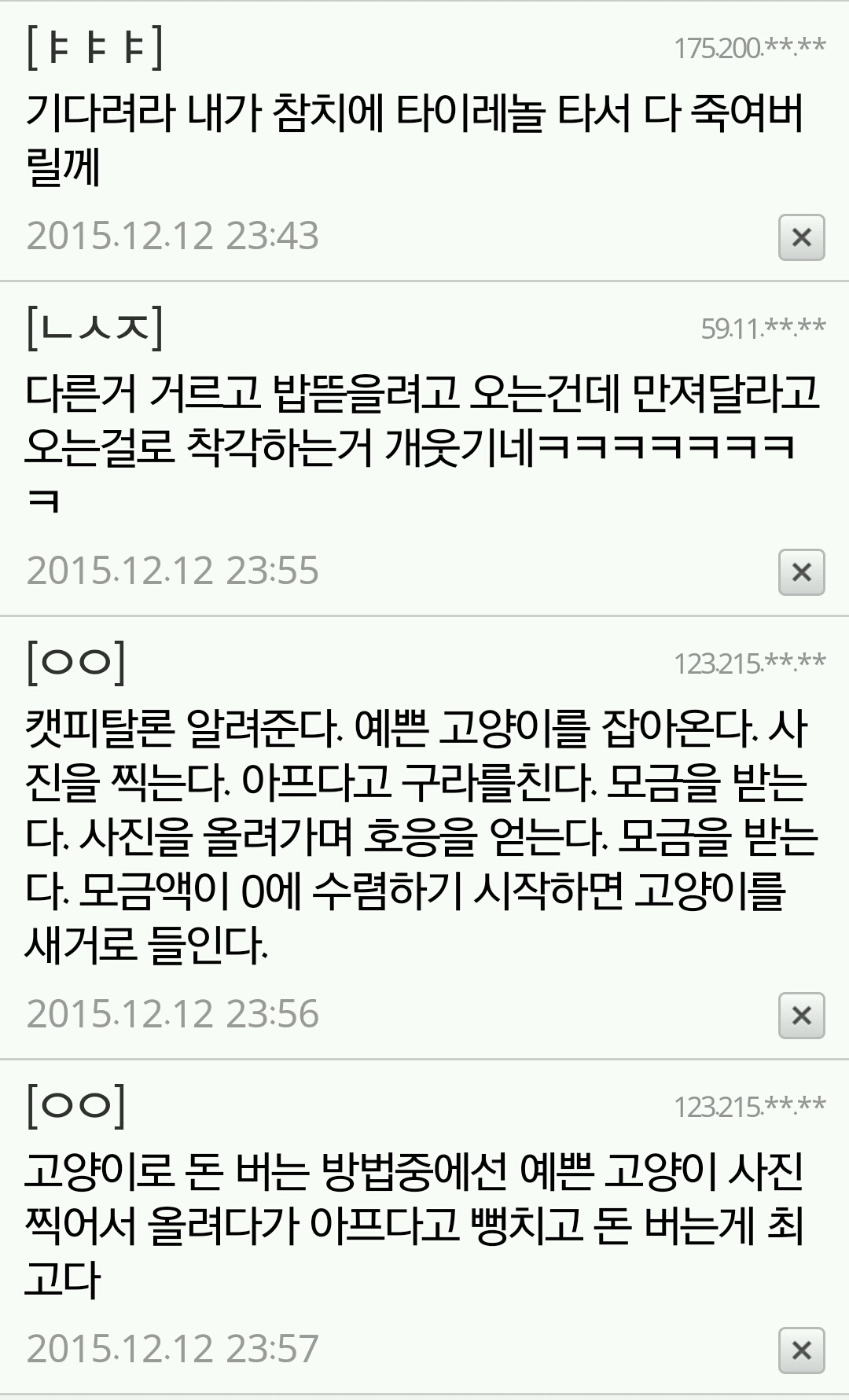 디시인사이드 힛갤 수준 | 인스티즈