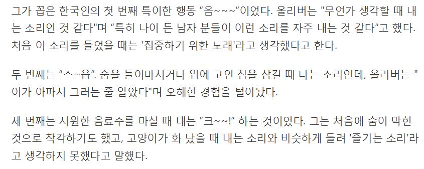 미국인에게 특이해 보이는 한국인 행동.. | 인스티즈