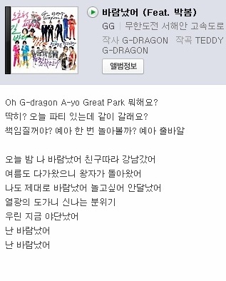 ??? : Great Park 뭐해요? | 인스티즈