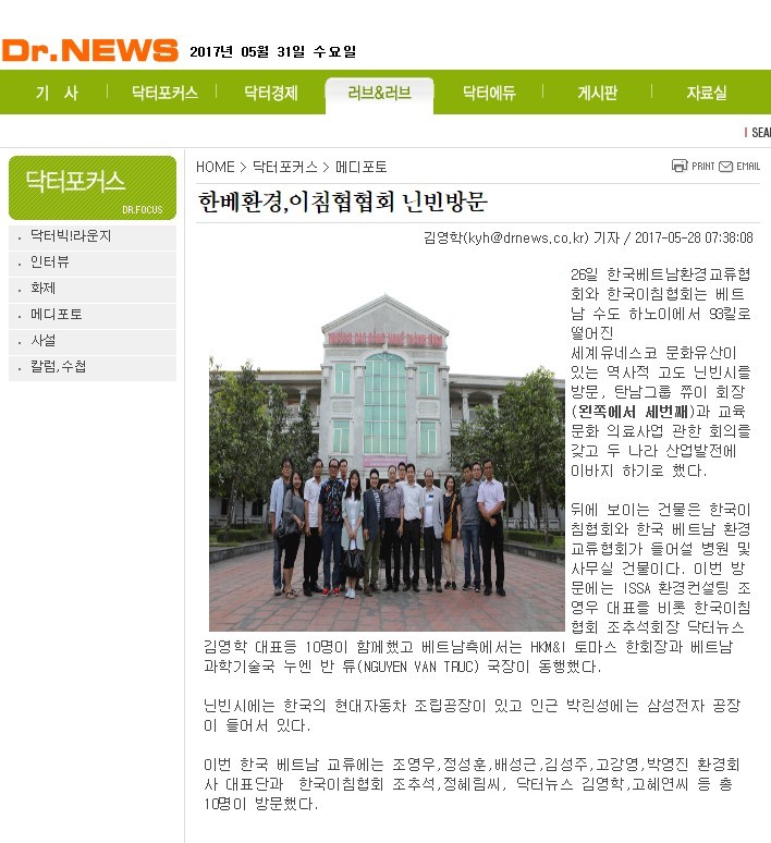 한국이침협회 이미지