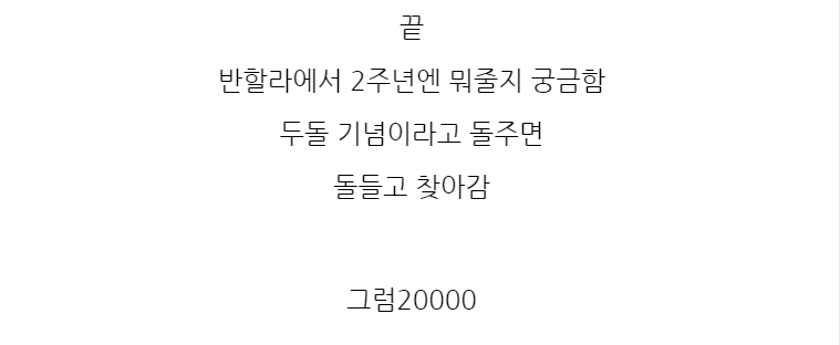 약빤 쇼핑몰과 더 약빤 고객.jpg | 인스티즈