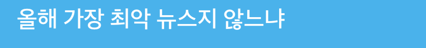 위안부 협상 타결에 빡친 일본 네티즌들.JPG | 인스티즈