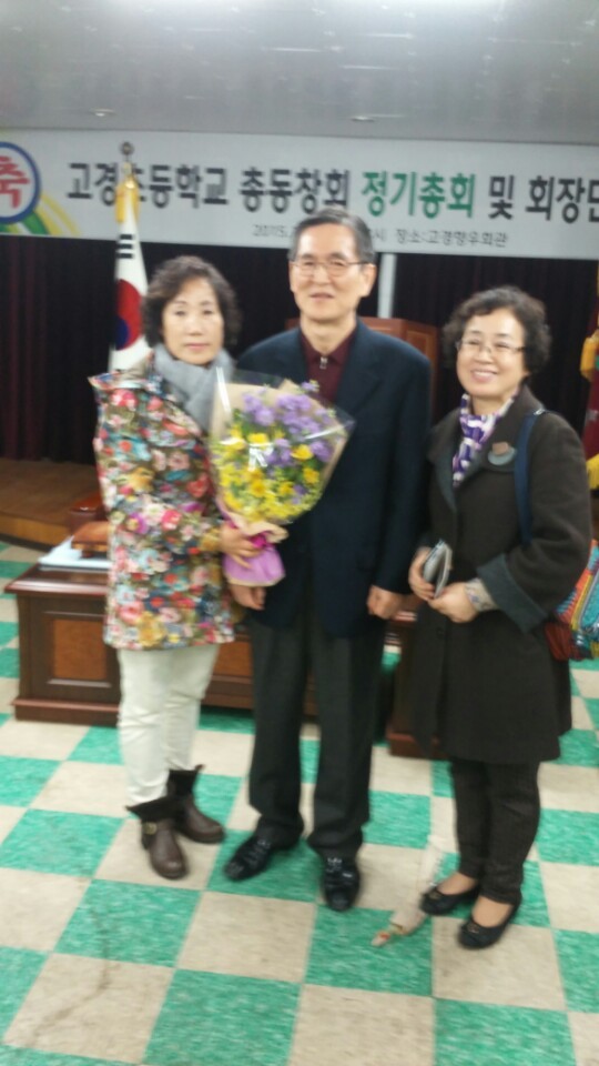 고경초등학교 이미지