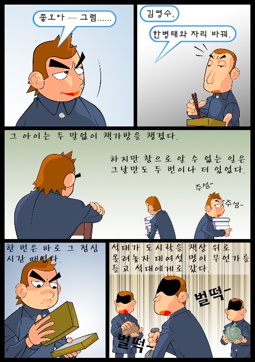 [우리들의일그러진영웅] 다시 읽기-part02 | 인스티즈