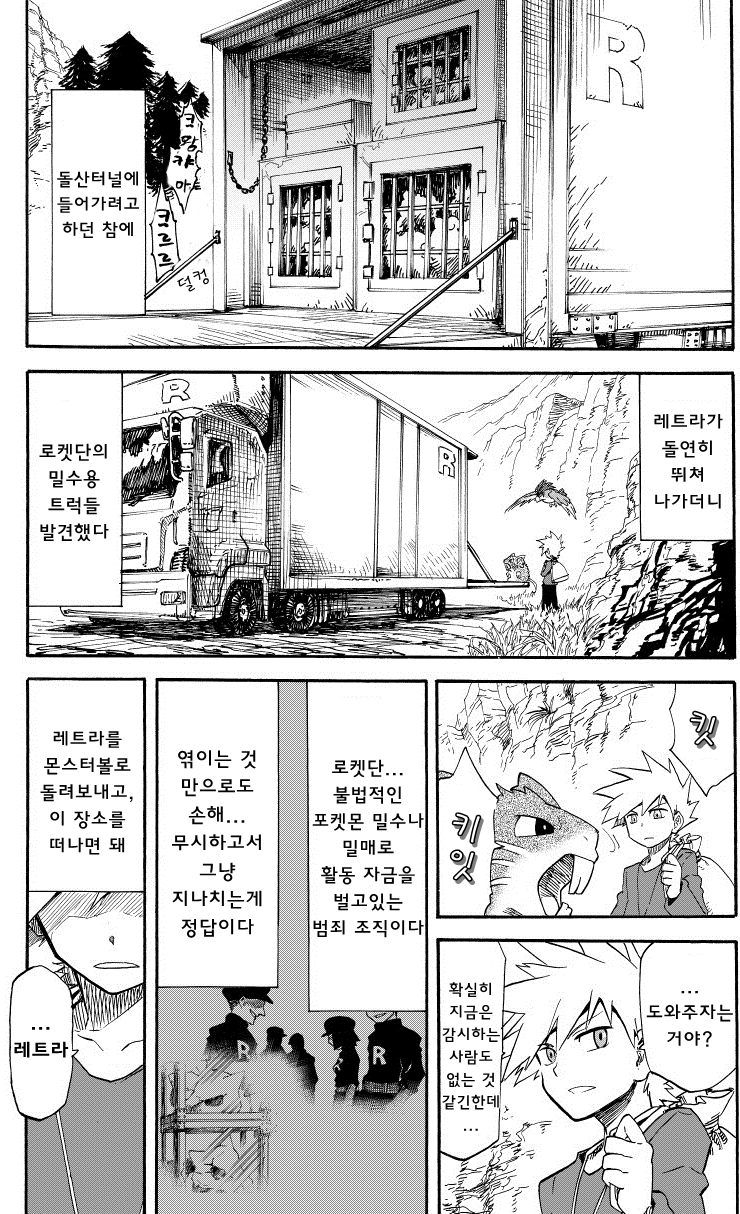 포켓몬스터-왕자의 제전7-1화 | 인스티즈