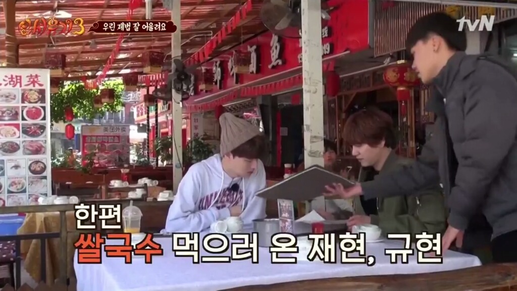 [신서유기3] 규현이 말하는 블로그 맛집 홍보글 특징ㅋㅋㅋㅋ | 인스티즈