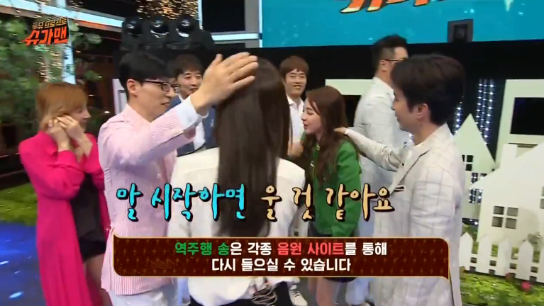 [슈가맨] 동갑친구지만 다가가는 방식이 극과극인 듯한 서인영 산다라박 케미 | 인스티즈