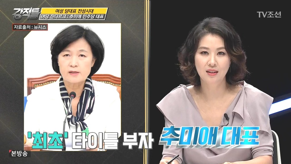 여당 대표도 한낱 여자에 불과.jpg | 인스티즈