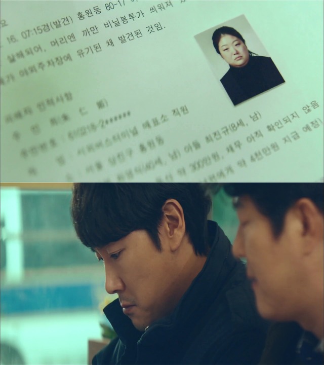 [시그널] 홍원동 연쇄살인사건 02.jpg | 인스티즈