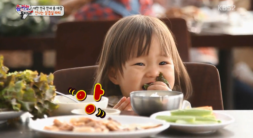 [슈돌] 쌈싸먹는 송일국 따라하는 여자아이 짱귀 ....jpg | 인스티즈