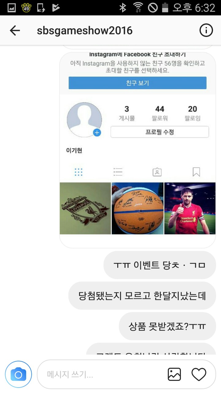 유희낙락이 갓갓낙락인 이유.jpg | 인스티즈