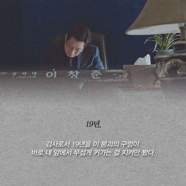 [비밀의숲] 최종화의 오열 포인트 | 인스티즈
