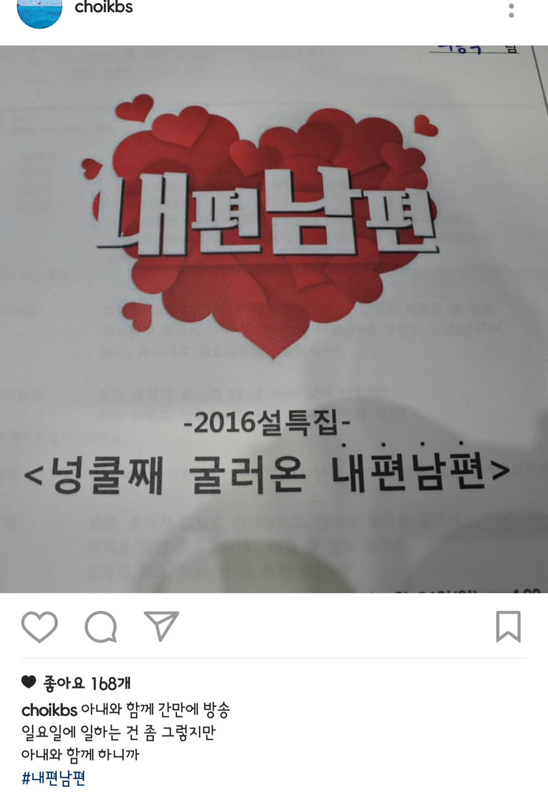  취미가 박지윤이라는 남편 럽스타그램.jpg | 인스티즈