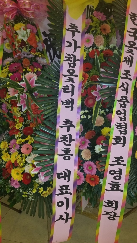 옻나라주 이미지