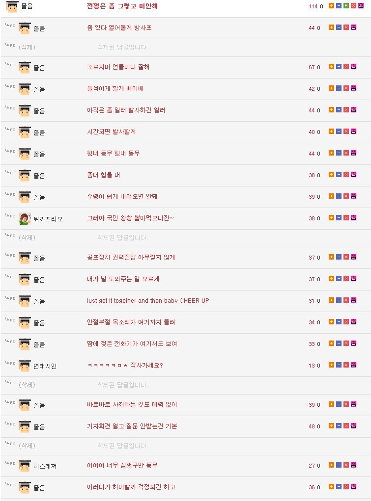 동무를 만나느라 샤샤샤 | 인스티즈