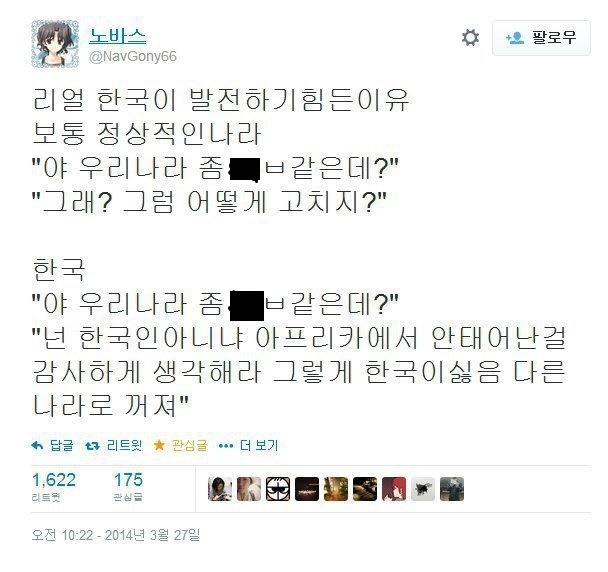 꼰대들의 사고 방식 (격한 공감 주의) | 인스티즈