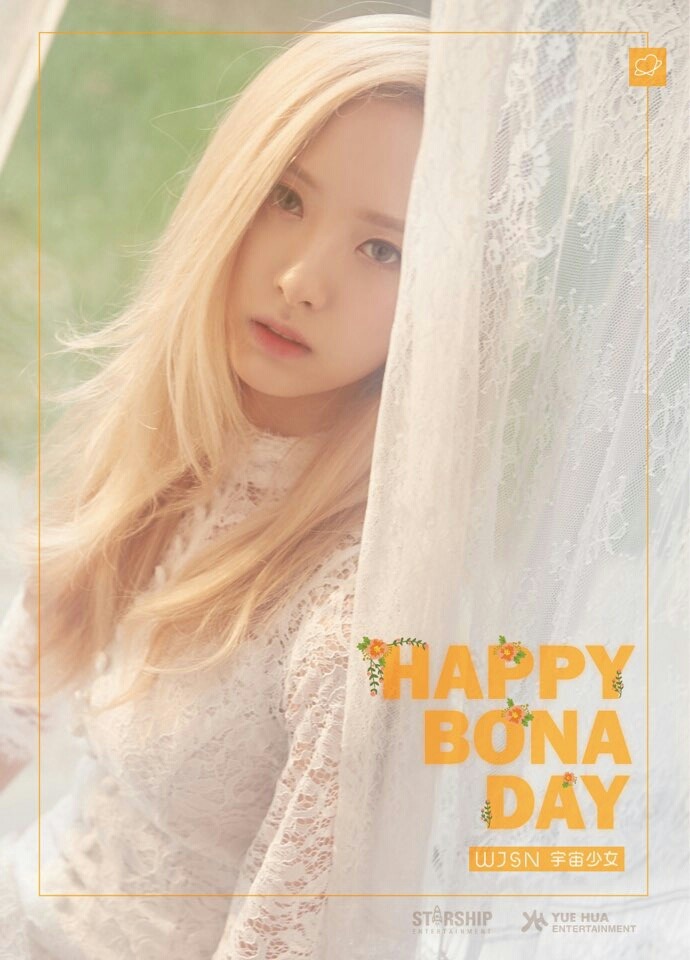 우주소녀 보나 롤모델은 소녀시대 태연 | 인스티즈