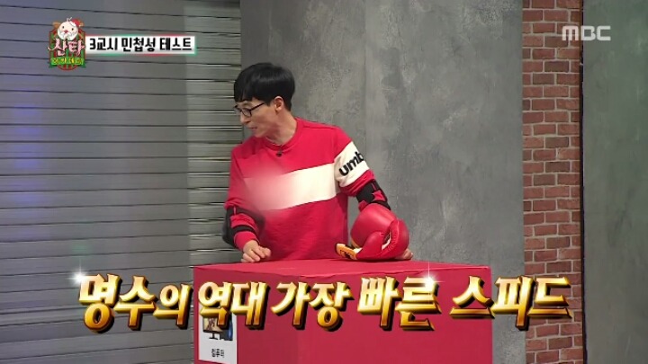 시청자를 위한 박명수 인성수준 | 인스티즈