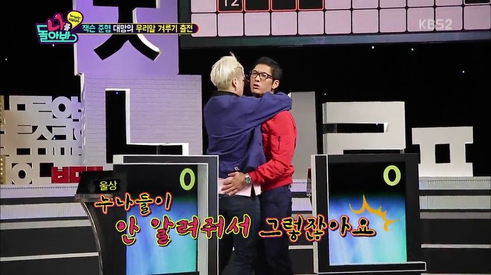 [나를돌아봐] 문제 틀리고 방청객들에게 앙탈 부리는 쭌형과 잭슨.jpg | 인스티즈