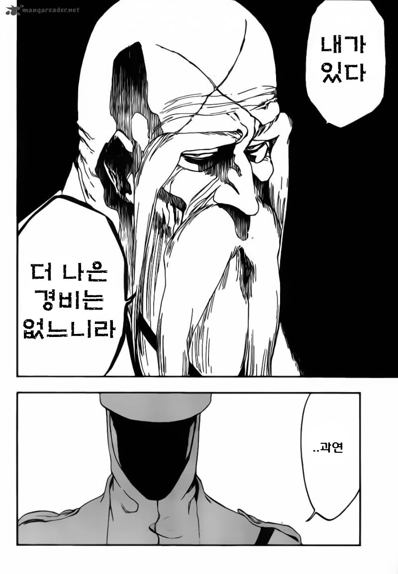 스포주의)) 완결난 턴제만화 블리치 전투력 등급 | 인스티즈