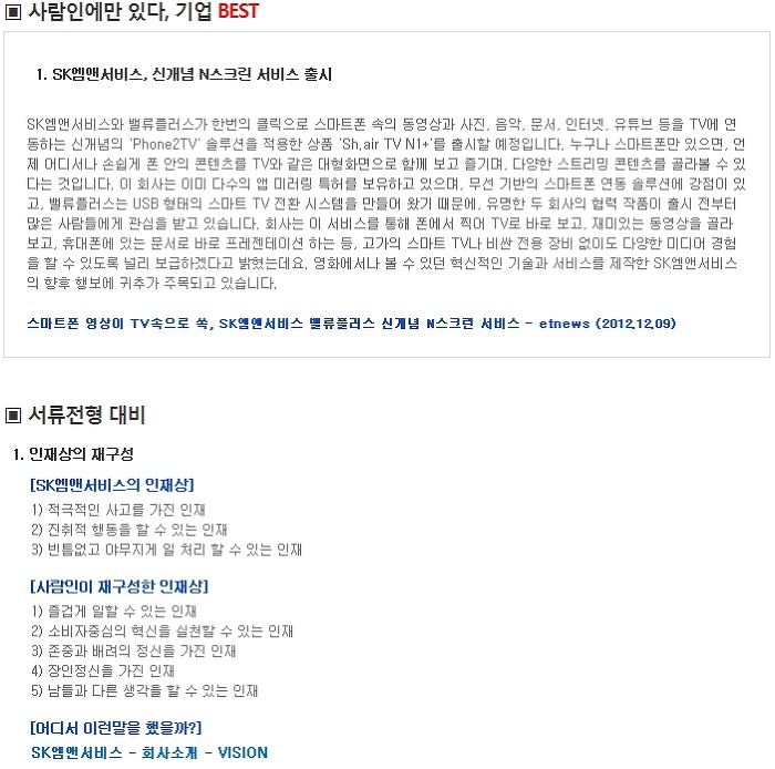 엠엔서비스 이미지