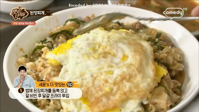 [맛있는녀석들] 탄수화물이 뭐어따용!! 먹선수들 된장찌개 먹부림 스케일.jpg | 인스티즈