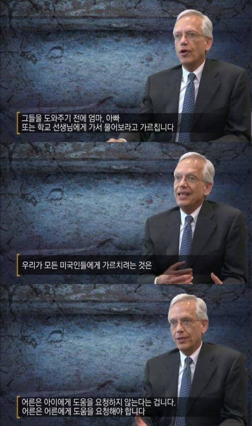 어른은 아이한테 도움을 요청하지 않는다 | 인스티즈