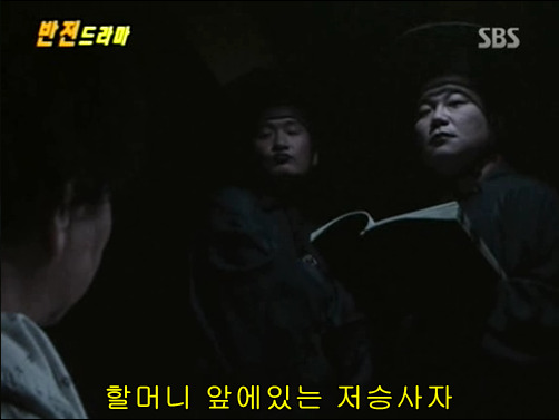 반전드라마 베스트 에피소드 저승사자의 사랑 1 | 인스티즈