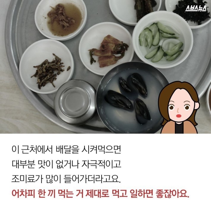 흔한 미용실의 밥상 | 인스티즈
