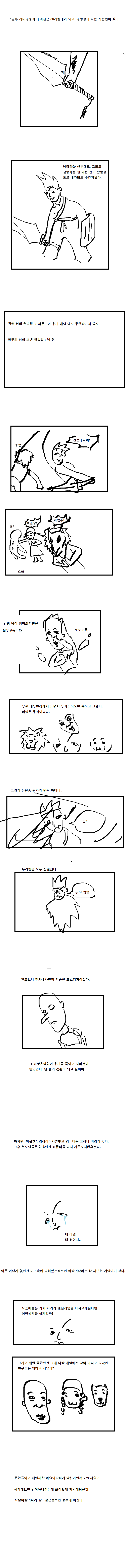 바람의나라를 추억하며 | 인스티즈