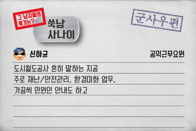그 남자들의 군대 특기는?! - 우유들 군대 특기! | 인스티즈