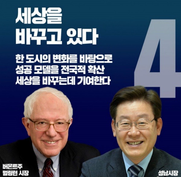 한국의 버니샌더스 | 인스티즈