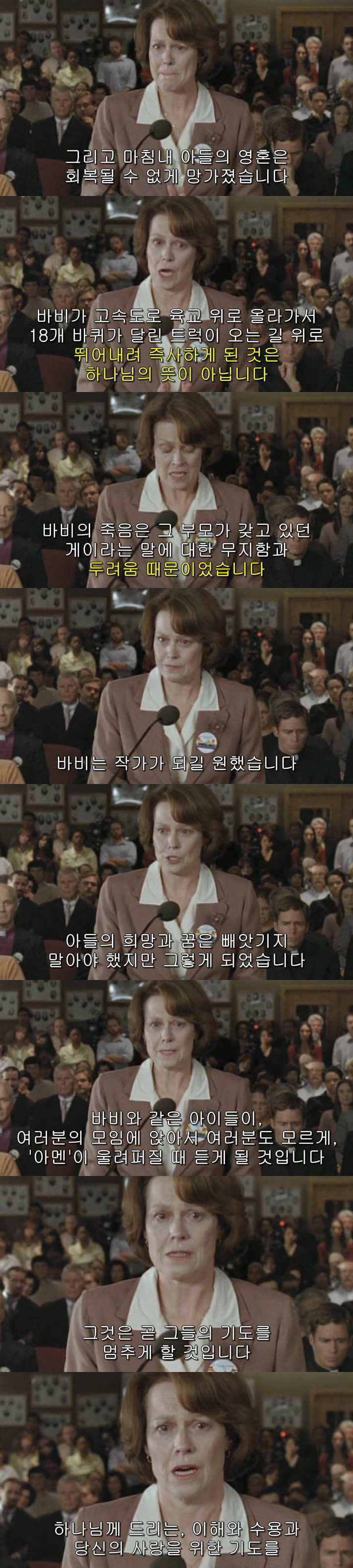 동성애는 사형으로 다스려야할 죄라고 쓰여져있는데 그것을 믿으세요? | 인스티즈